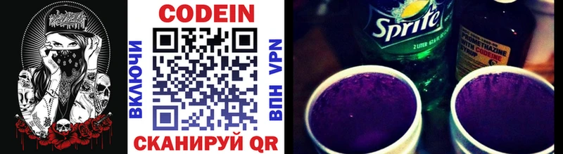 цены   Тогучин  ссылка на мегу вход  Кодеиновый сироп Lean Purple Drank 