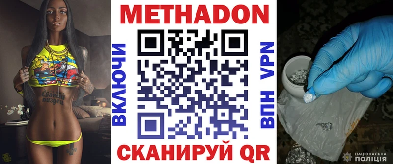 Метадон мёд Тогучин